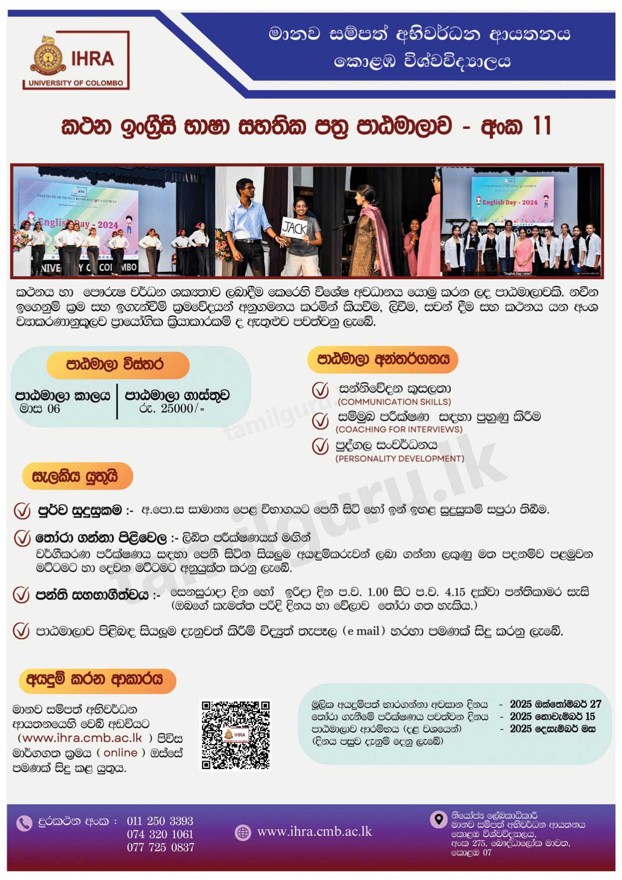 Certificate Course in Spoken English (CCSE) 2025 - University of Colombo