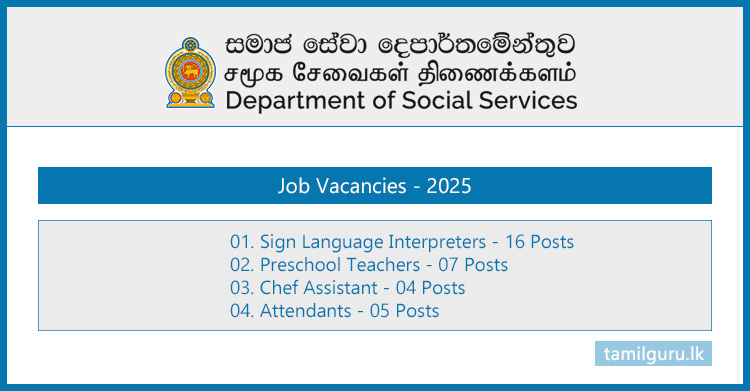 Department of Social Services Job Vacancies 2025
