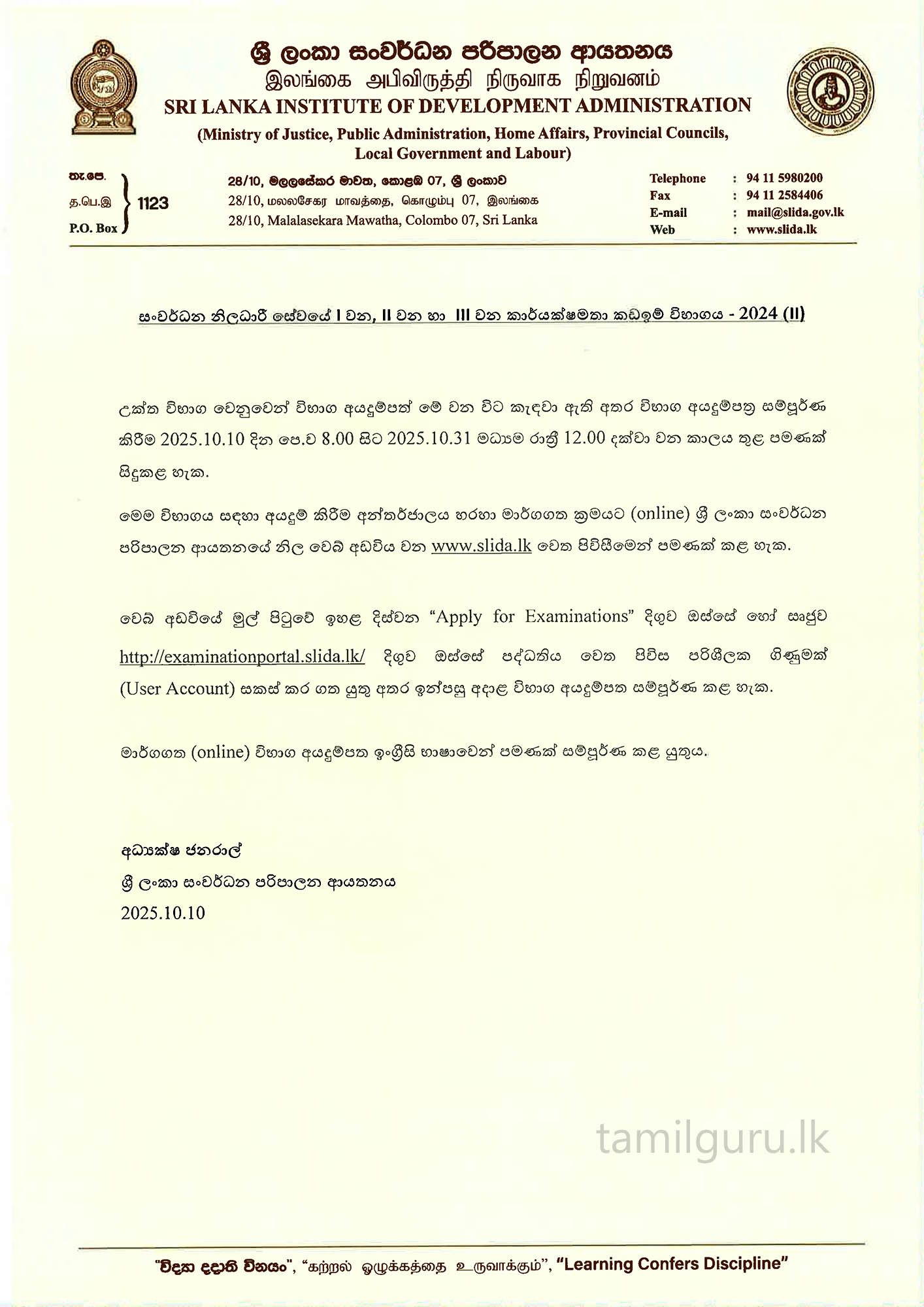 Development Officers (DO) EB Exam Application 2025