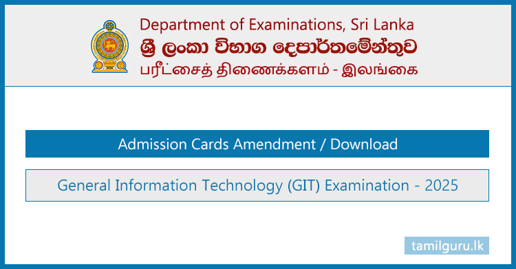 GIT Exam 2025 - Admission Cards Amendment / Download