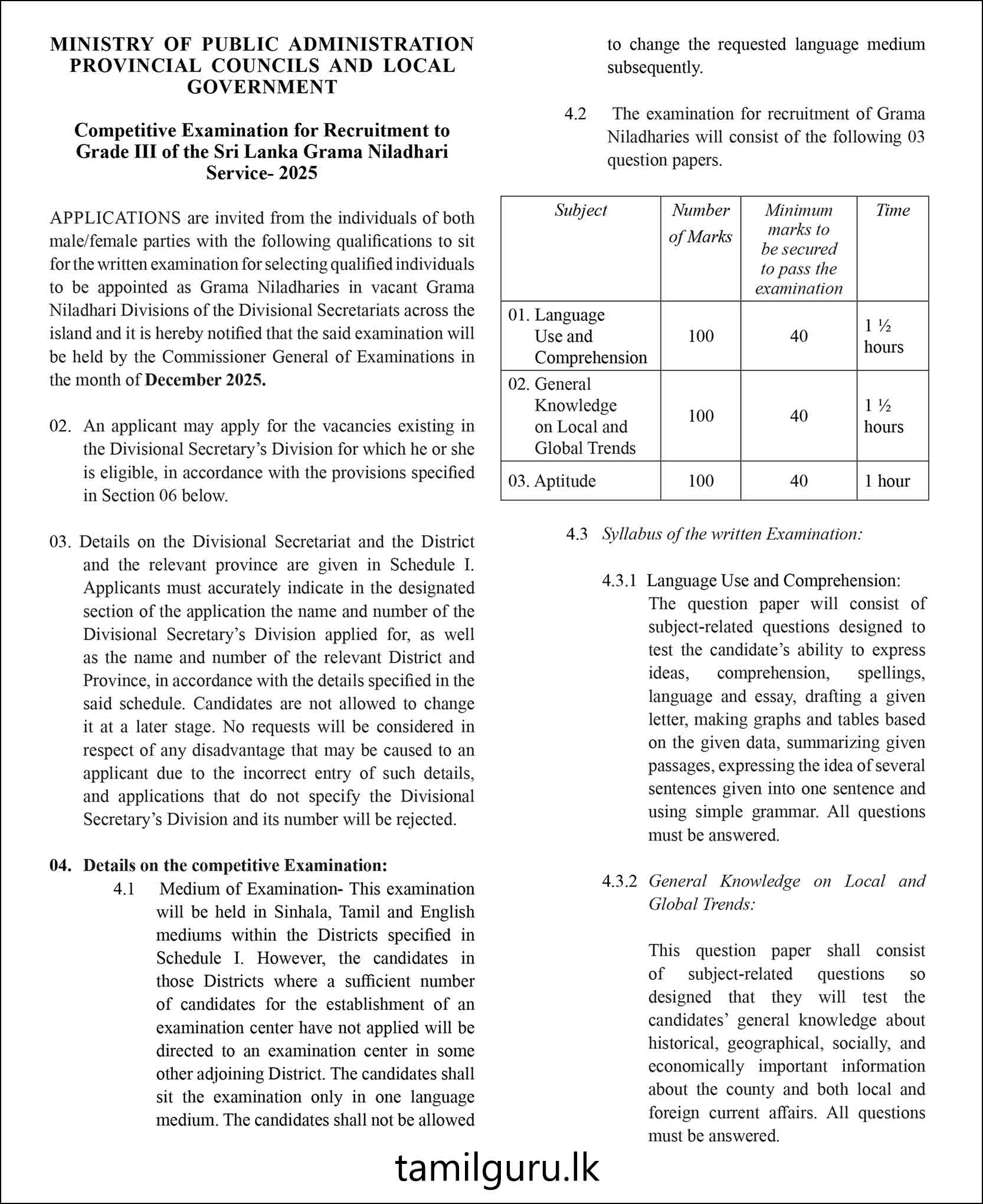 Grama Niladhari Vacancies (Exam Application) 2025