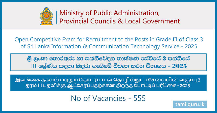 ICT Service Open Exam 2025 (Vacancies in Grade III of Class 3)