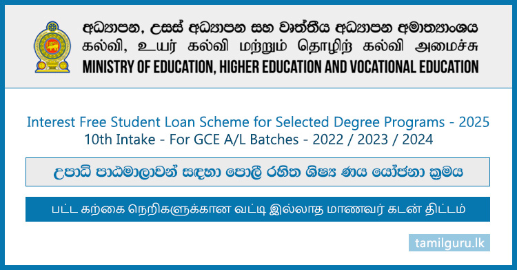 Interest-Free Student Loan Scheme (IFSLS) Application 10th Intake 2025