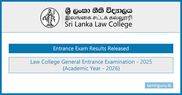 Law College Entrance Exam Results Released 2025 (2026)
