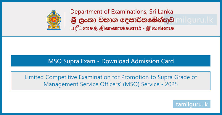 MSO Supra Limited Exam Admission Card Download 2025