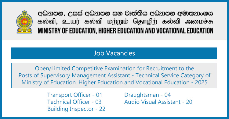 Ministry of Education Job Vacancies 2025 (Open & Limited Exam)