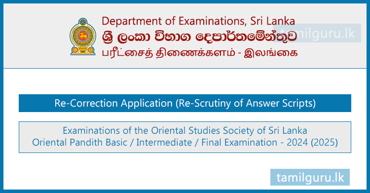 Oriental Studies Society Exams Re-Correction Application - 2024 (2025)