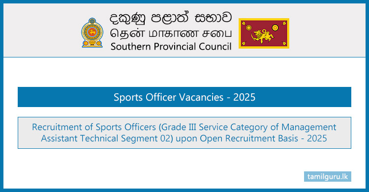 Sports Officer Vacancies 2025 (Southern Province)