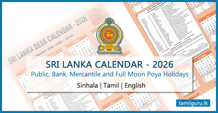 Sri Lanka Calendar 2026 - Public, Bank, Mercantile and Full Moon Poya Holidays