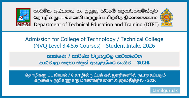 Technical College Application 2026 (Courses) - Department of Technical Education & Training (DTET)