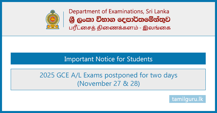 2025 GCE AL Exams Postponed for 02 days (November 27 & 28)