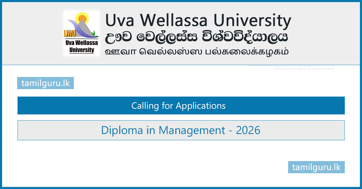 Diploma in Management 2026 - Uva Wellassa University