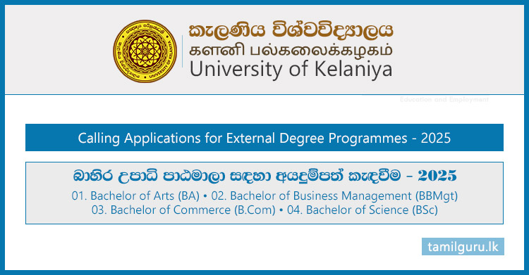 External Degree Programmes Application 2025 - University of Kelaniya