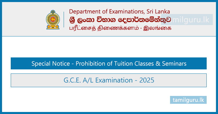 G.C.E. A/L Exam 2025 - Prohibition of Tuition Classes & Seminars