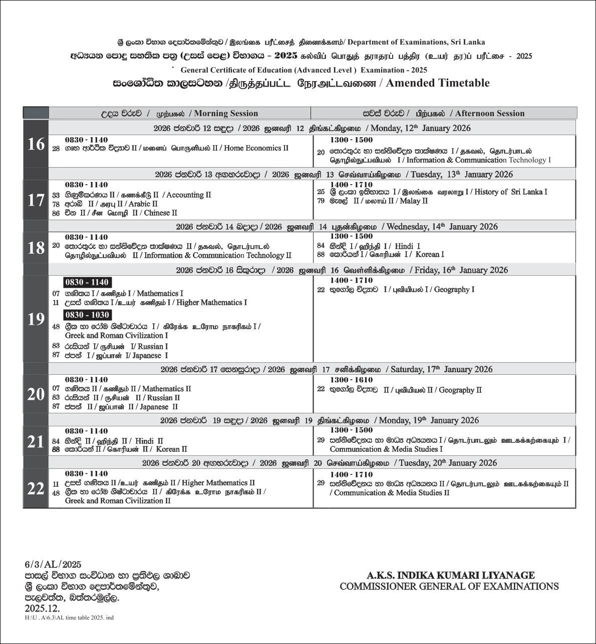 G.C.E. A/L Examination Time Table 2025 - Department of Examinations