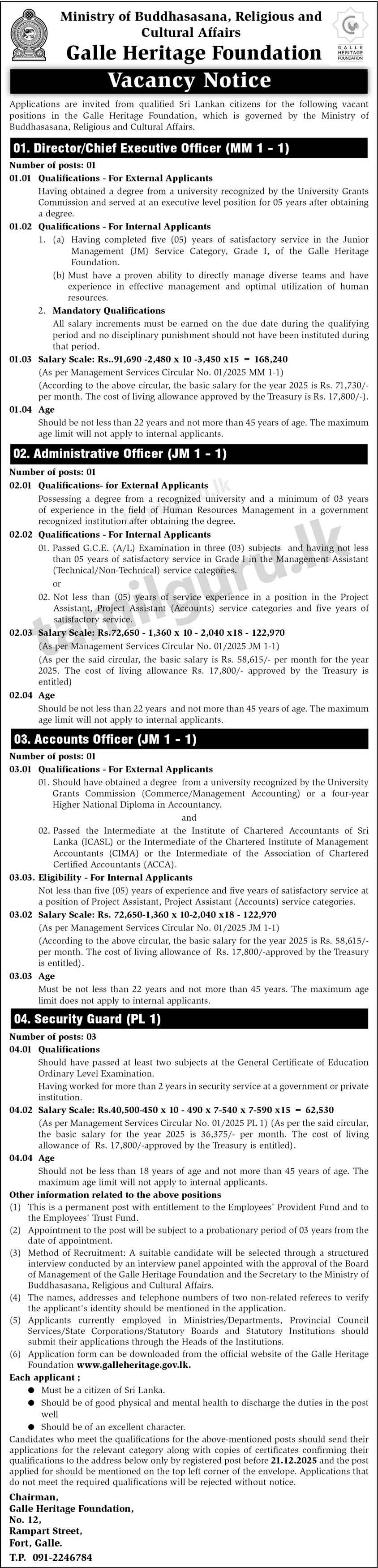 Galle Heritage Foundation Vacancies - 2025 December