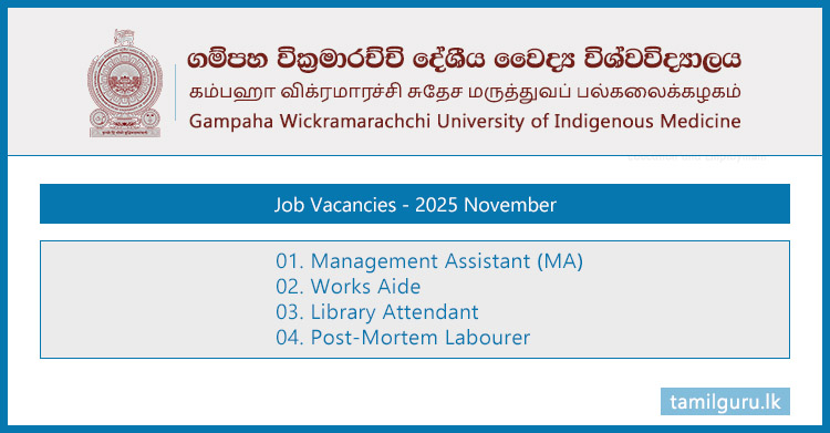 Gampaha Wickramarachchi University Non-Academic Vacancies 2025 November