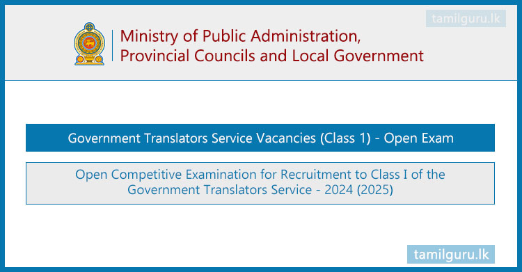 Government Translators Service (Class 1) Vacancies (Open Exam) 2025