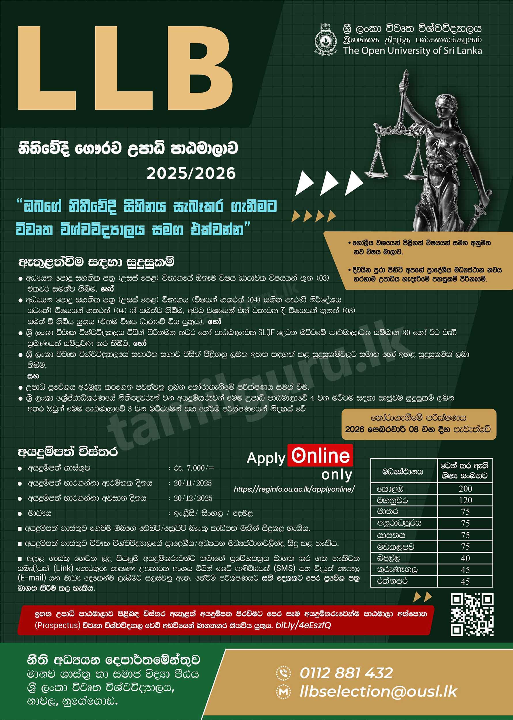LLB Degree Application (Entrance Exam) 2025/26 - Open University (OUSL)