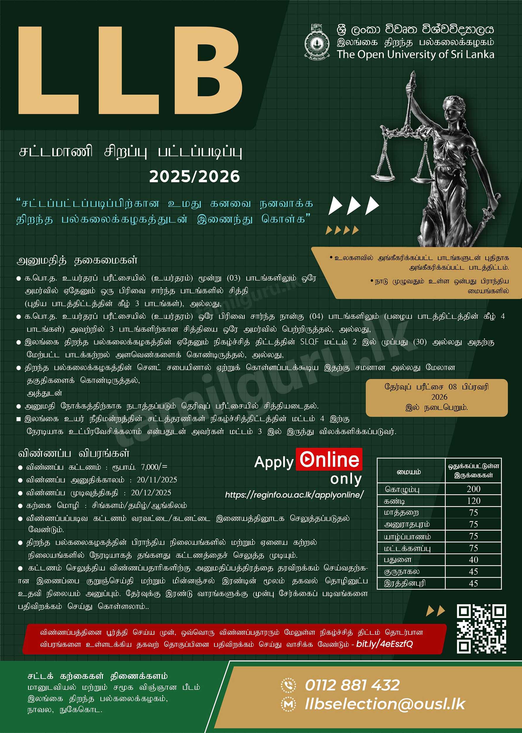 LLB Degree Application (Entrance Exam) 2025/26 - Open University (OUSL)