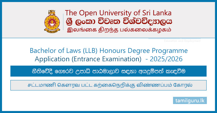 LLB Degree Programme (Entrance Exam) Application 2025 - Open University (OUSL)