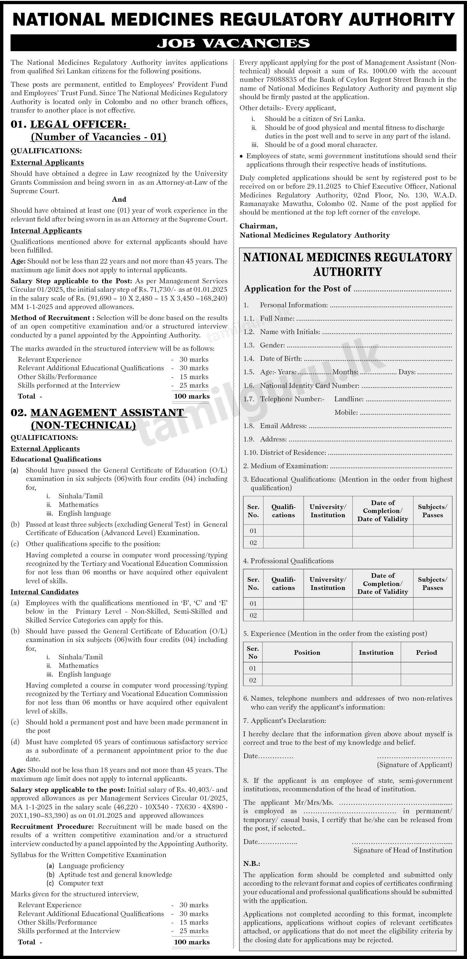 National Medicines Regulatory Authority (NMRA) Vacancies 2025 - Management Assistant, Legal Officer