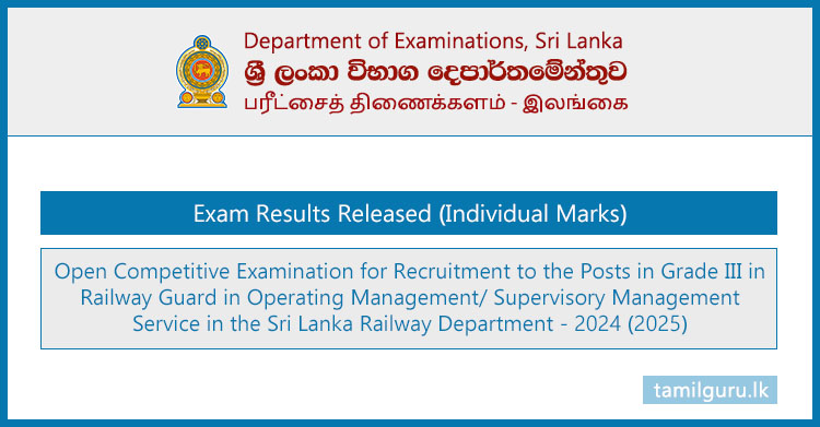 Railway Guard Exam Results Released (Individual Marks) 2025