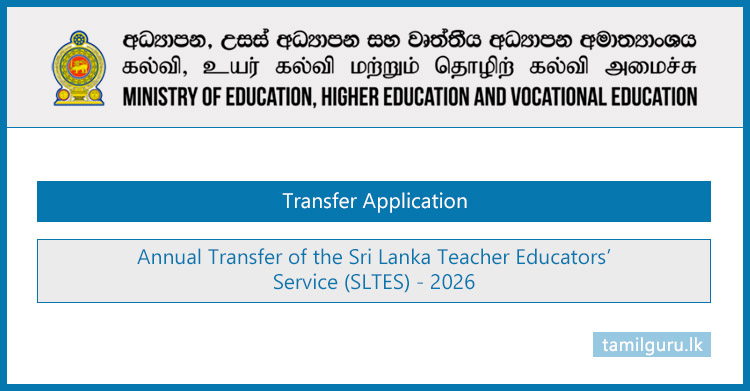 SLTES Annual Transfer Application 2026