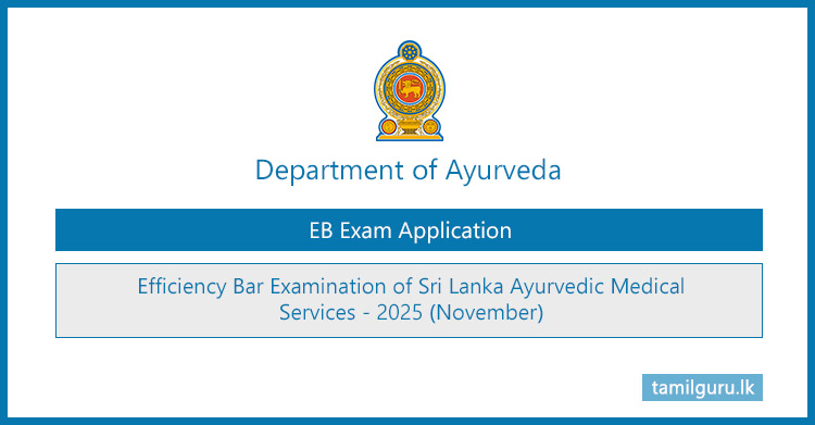 Sri Lanka Ayurvedic Medical Services EB Exam Application 2025 November