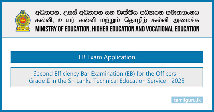 Technical Education Service (Grade II) EB Exam Application 2025