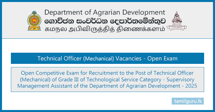 Technical Officer (Mechanical) Vacancies (Open Exam) 2025 - Department of Agrarian Development