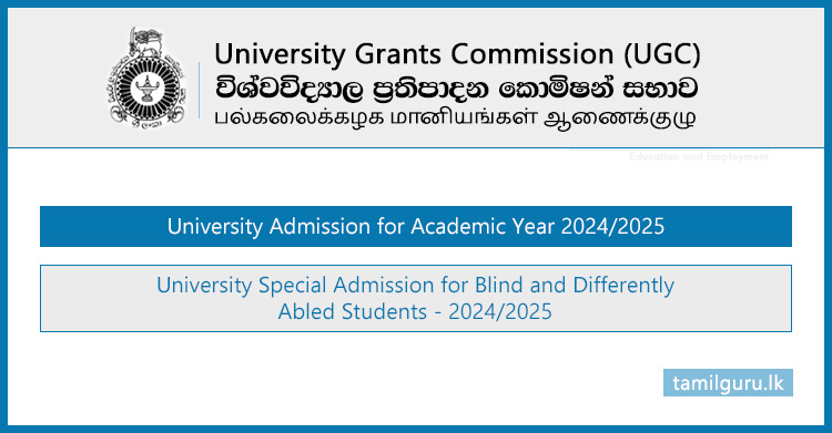 University Admission for Blind and Differently Abled Students 2024/2025
