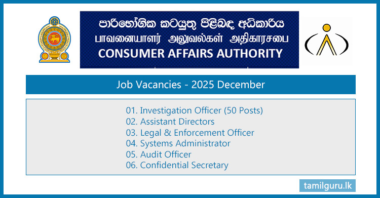 Consumer Affairs Authority Job Vacancies 2025 December