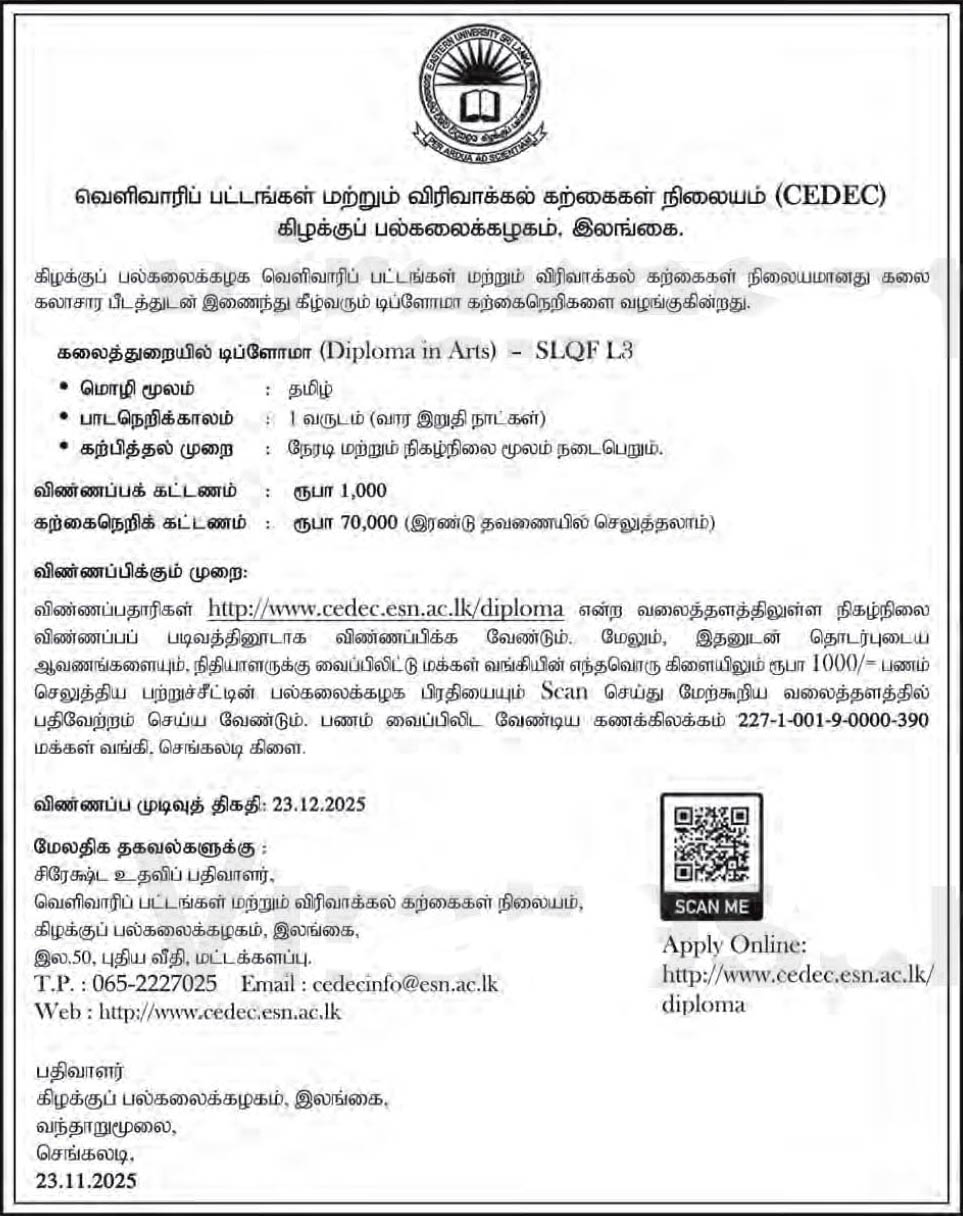 Diploma in Arts 2025 - Eastern University