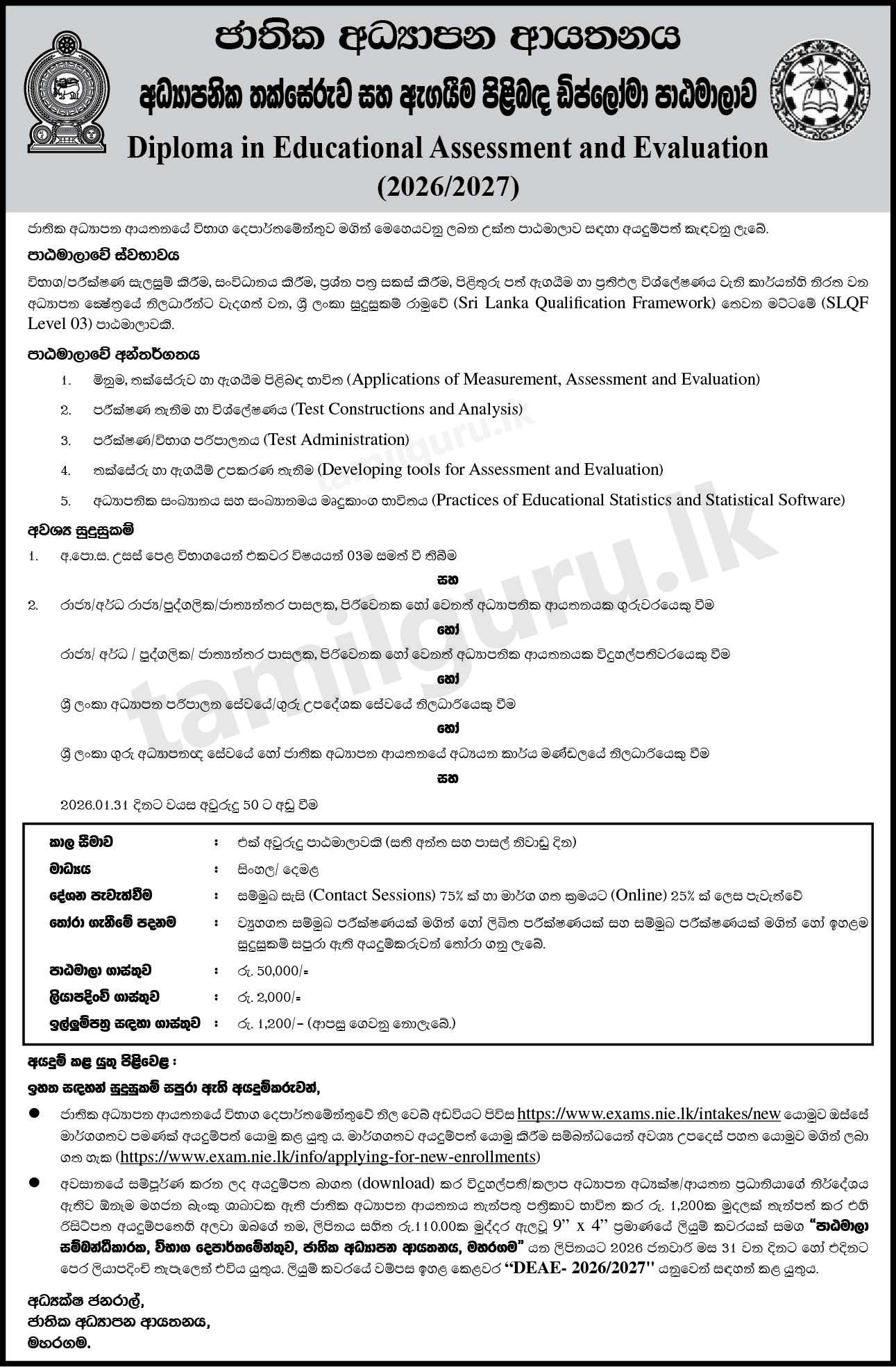 Diploma in Educational Assessment & Evaluation 2026 - National Institute of Education (NIE)