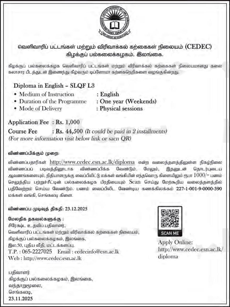 Diploma in English 2025 - Eastern University