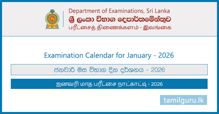 Examination Calendar for January 2026 - Department of Examinations