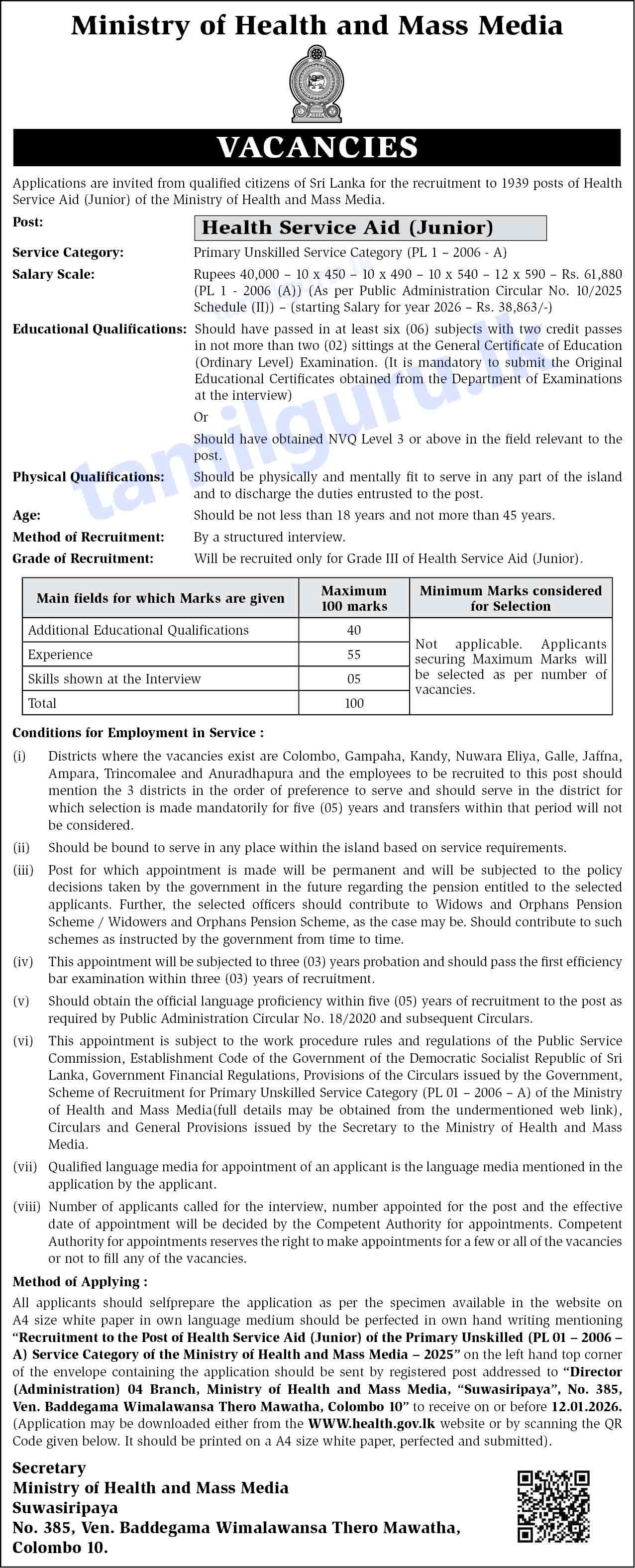 Health Service Aid (Junior) Job Vacancies 2026 at Ministry of Health