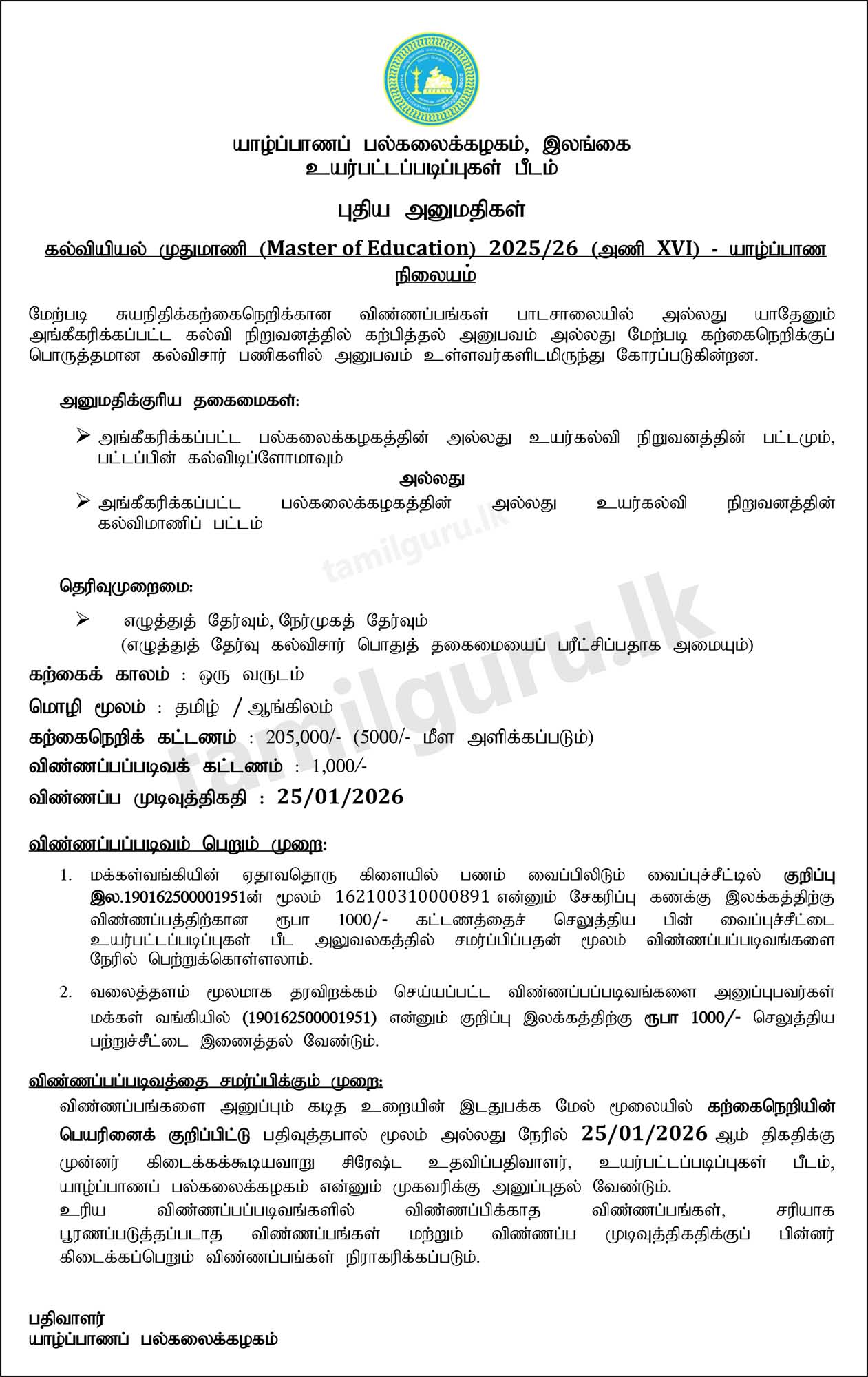 Master of Education (MEd) 2025/26 - University of Jaffna