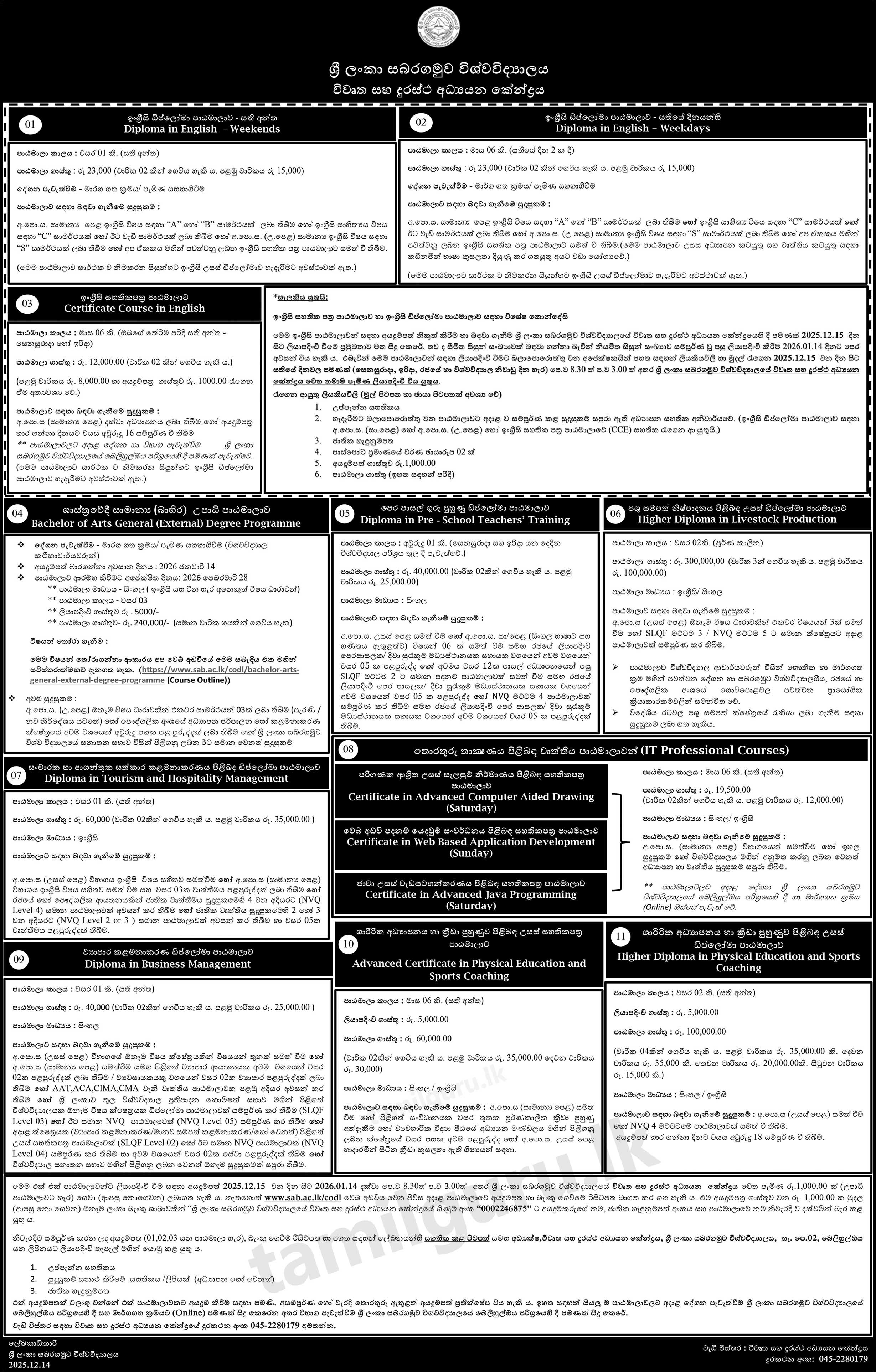 Sabaragamuwa University - Application for Courses (2026 January)