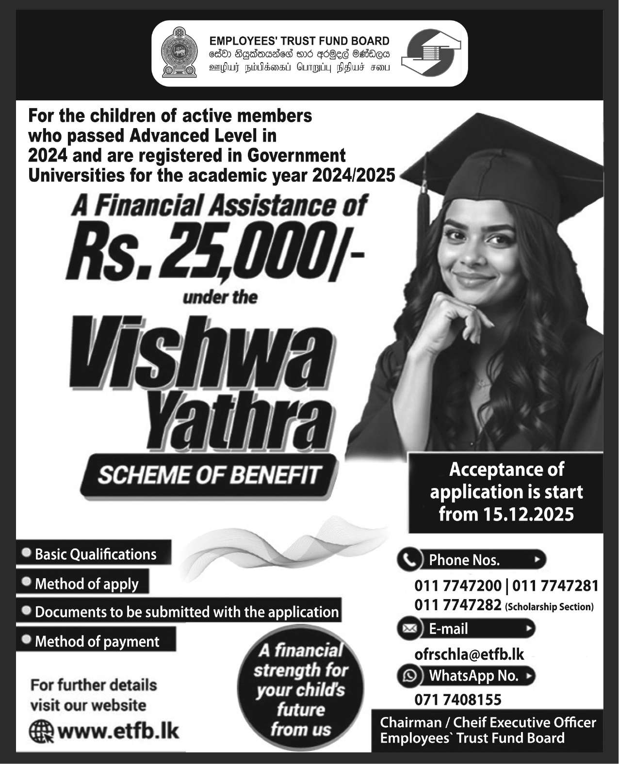 Vishwa Yathra Scholarship for University Students 2025