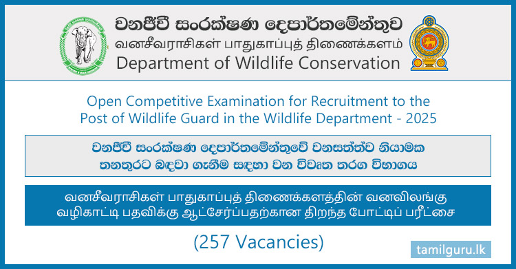 Wildlife Guard Vacancies (Open Exam) 2025 - Wildlife Conservation Department