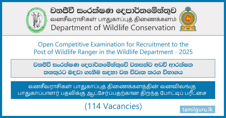 Wildlife Ranger Vacancies (Open Exam) 2025 - Wildlife Conservation Department
