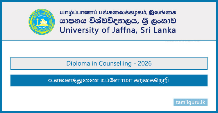 Diploma in Counselling 2026 - University of Jaffna