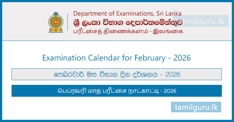 Examination Calendar for February 2026 - Department of Examinations