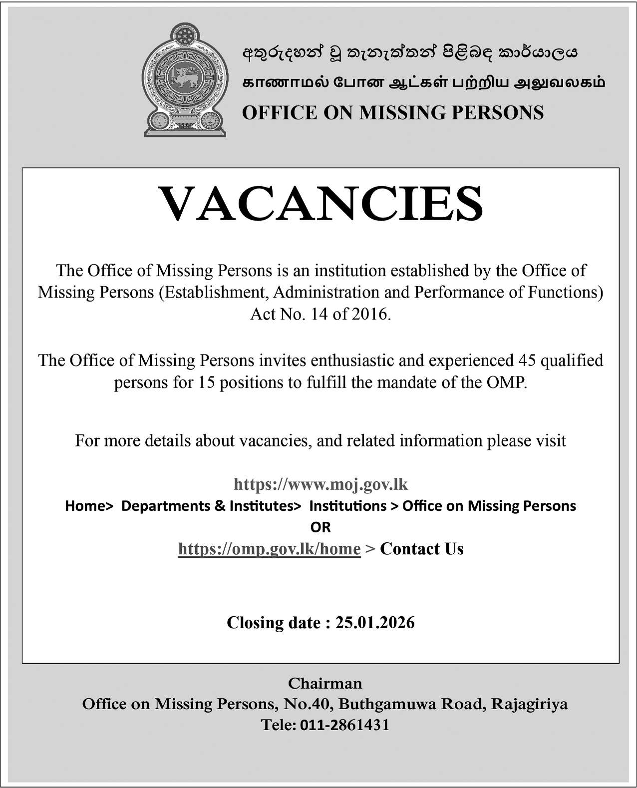 Office on Missing Persons (OMP) Job Vacancies - 2026 January