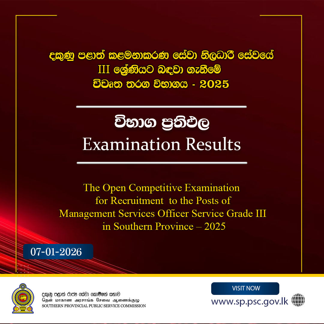 Southern Province MSO Exam Results Released - 2025
