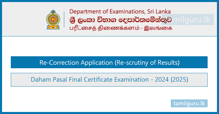 Daham Pasal Final Exam Results Re-correction Application 2024 (2025)