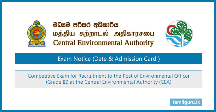 Environmental Officer Exam Date & Admission Card Notice 2026