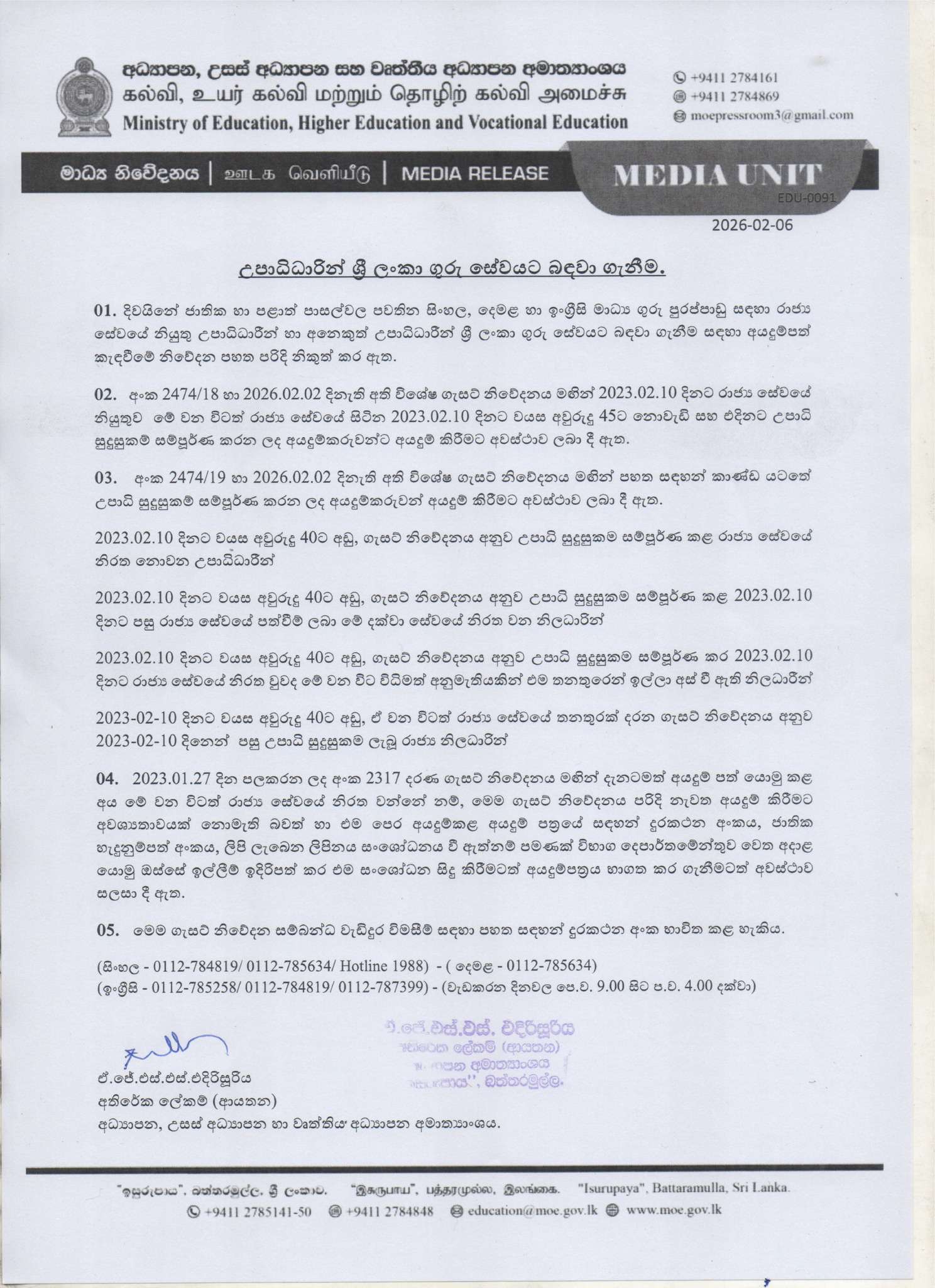 Graduate Teaching Exam (Vacancies) 2026 (Open & Limited)